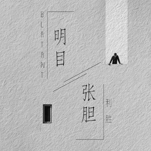 美女粉逼扒开让我操
