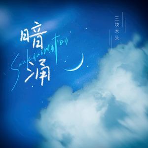 美女粉逼扒开让我操
